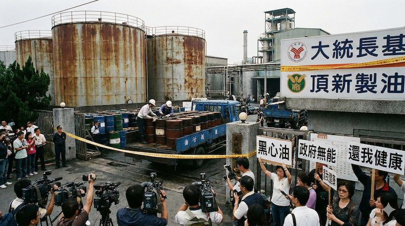 2013 年臺灣食用油油品事件